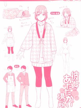 [212] 愛蜜キャラメリゼ_221