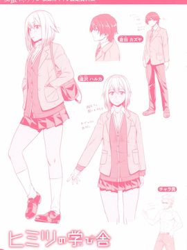 [212] 愛蜜キャラメリゼ_222