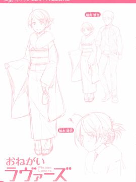 [212] 愛蜜キャラメリゼ_226