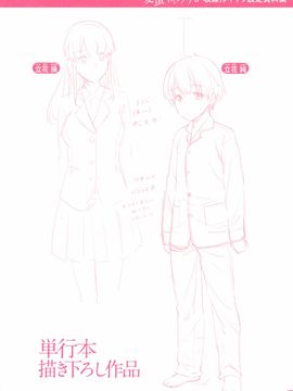 [212] 愛蜜キャラメリゼ_227