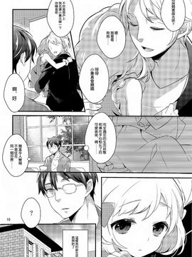 [空気系☆漢化] (C83) [99mg (九重)] study room_009