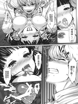 (COMIC1☆6) [LAMINARIA (しおこんぶ)] 肉食系女王 (ペルソナ4) [中国翻訳]_niku_15