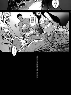 (COMIC1☆8) [LAMINARIA (しおこんぶ)] Lobeline (ベン・トー) [中国翻訳]_024