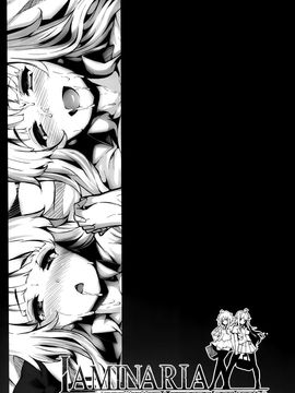 (COMIC1☆8) [LAMINARIA (しおこんぶ)] Lobeline (ベン・トー) [中国翻訳]_026