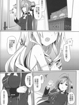 [Denmoe (Ookami Hika)] It's My Brilliant Park (Amagi Brilliant Park) [Uncensored]_13