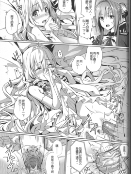 [Denmoe (Ookami Hika)] It's My Brilliant Park (Amagi Brilliant Park) [Uncensored]_18