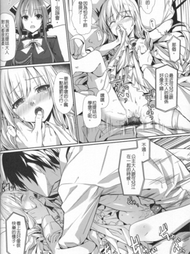 [Denmoe (Ookami Hika)] It's My Brilliant Park (Amagi Brilliant Park) [Uncensored]_19