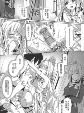 [Denmoe (Ookami Hika)] It's My Brilliant Park (Amagi Brilliant Park) [Uncensored]_21