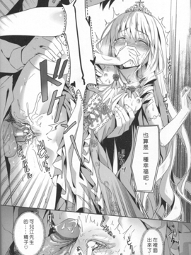 [Denmoe (Ookami Hika)] It's My Brilliant Park (Amagi Brilliant Park) [Uncensored]_23