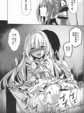 [Denmoe (Ookami Hika)] It's My Brilliant Park (Amagi Brilliant Park) [Uncensored]_24