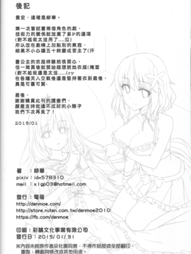[Denmoe (Ookami Hika)] It's My Brilliant Park (Amagi Brilliant Park) [Uncensored]_25