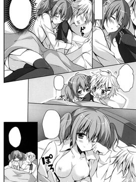 (COMIC1☆6) [LOOP THE LOOP! (Herurun)] Karuta Maniac (Inu x Boku SS)[textless]_06