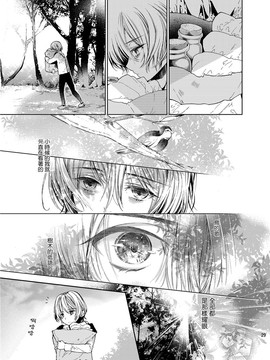 [サクサク還元濃縮 (股下金珠)] 僕はパパなんかじゃない [DL版]_25 (27)