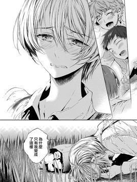 [サクサク還元濃縮 (股下金珠)] 僕はパパなんかじゃない [DL版]_25 (29)