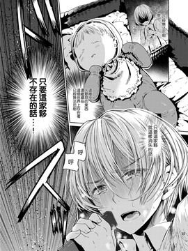 [サクサク還元濃縮 (股下金珠)] 僕はパパなんかじゃない [DL版]_25 (31)