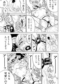 [漫画][桃山ジロウ] ジンボボ～あぶない飼育観察～_0033