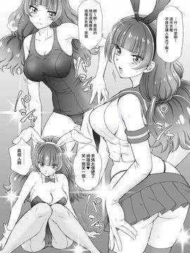 [U.R.C (桃屋しょう猫)] 星のお姫様とやりたいっ! 3 (Go! プリンセスプリキュア)_008