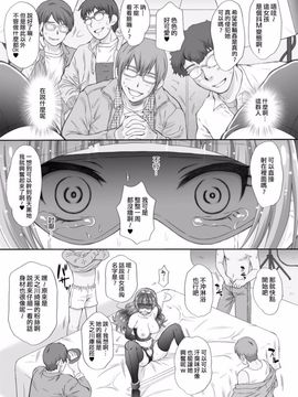 [U.R.C (桃屋しょう猫)] 星のお姫様とやりたいっ! 3 (Go! プリンセスプリキュア)_013