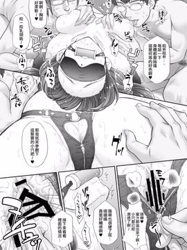 [U.R.C (桃屋しょう猫)] 星のお姫様とやりたいっ! 3 (Go! プリンセスプリキュア)_016