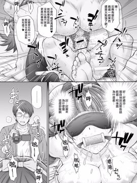 [U.R.C (桃屋しょう猫)] 星のお姫様とやりたいっ! 3 (Go! プリンセスプリキュア)_024