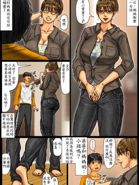 [黒猫スミス] 母さんの女穴『あな』つかわせて ～後編～翻譯機腦補漢化_00000073