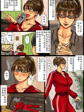 [黒猫スミス] 母さんの女穴『あな』つかわせて ～後編～翻譯機腦補漢化_00000074