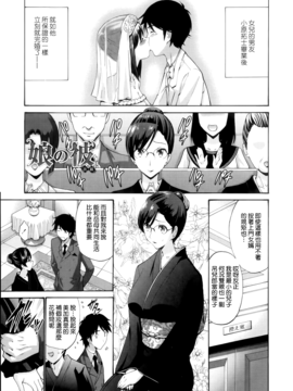 [西川康]&nbsp;&nbsp;ねっとり嫁母（よめはは）疼き発情（ざか）り_029