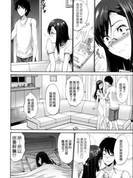 [西川康]&nbsp;&nbsp;ねっとり嫁母（よめはは）疼き発情（ざか）り_034