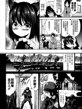 [西川康]  ねっとり嫁母（よめはは）疼き発情（ざか）り_172