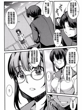 [天乃一水] 子宮遊戯 ～奥まで汚される牝たち～_048