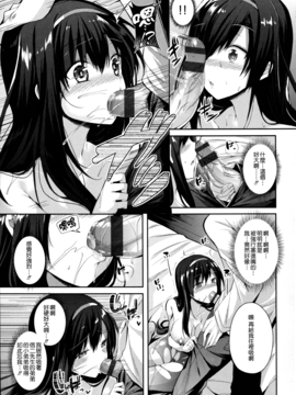 [kakao] 純情ラブパンチ_139