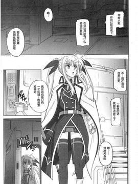 [サイクロン (和泉, 冷泉)] 1001 教導官総集編_1001_0069
