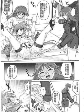 [サイクロン (和泉, 冷泉)] 1001 教導官総集編_1001_0138