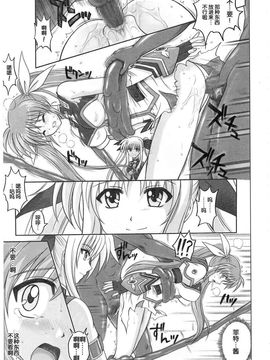 [サイクロン (和泉, 冷泉)] 1001 教導官総集編_1001_0169