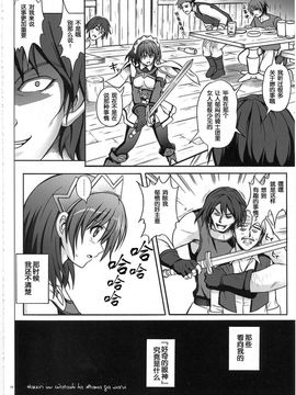 [サイクロン (和泉, 冷泉)] 1002 サイクロンの総集編 2_1002_0014