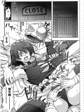 [サイクロン (和泉, 冷泉)] 1002 サイクロンの総集編 2_1002_0015