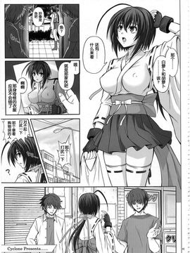 [サイクロン (和泉, 冷泉)] 1002 サイクロンの総集編 2_1002_0041