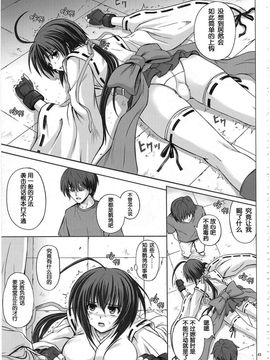 [サイクロン (和泉, 冷泉)] 1002 サイクロンの総集編 2_1002_0043