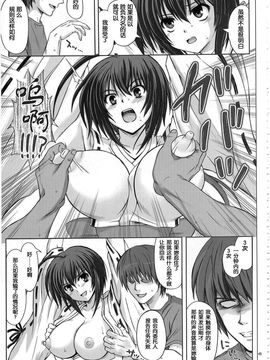 [サイクロン (和泉, 冷泉)] 1002 サイクロンの総集編 2_1002_0045