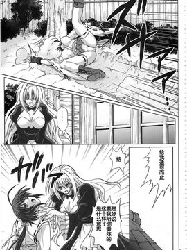 [サイクロン (和泉, 冷泉)] 1002 サイクロンの総集編 2_1002_0057