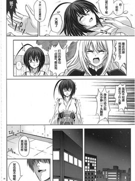 [サイクロン (和泉, 冷泉)] 1002 サイクロンの総集編 2_1002_0058