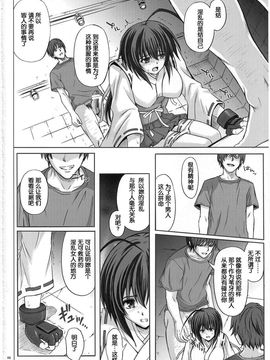 [サイクロン (和泉, 冷泉)] 1002 サイクロンの総集編 2_1002_0066