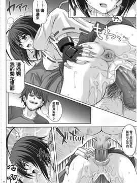 [サイクロン (和泉, 冷泉)] 1002 サイクロンの総集編 2_1002_0068