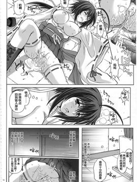 [サイクロン (和泉, 冷泉)] 1002 サイクロンの総集編 2_1002_0074