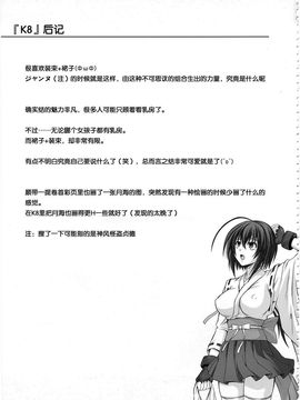 [サイクロン (和泉, 冷泉)] 1002 サイクロンの総集編 2_1002_0081