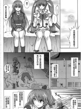 [サイクロン (和泉, 冷泉)] 1002 サイクロンの総集編 2_1002_0084