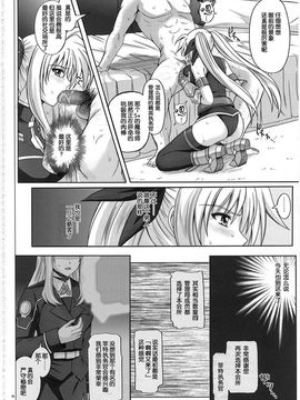 [サイクロン (和泉, 冷泉)] 1002 サイクロンの総集編 2_1002_0098