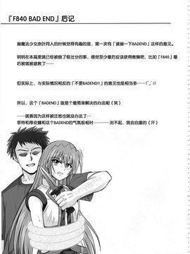 [サイクロン (和泉, 冷泉)] 1002 サイクロンの総集編 2_1002_0170