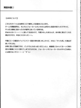 [サイクロン (和泉, 冷泉)] 1004P+ サイクロンの総集編 (プリキュアシリーズ)_1004_0107