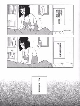 [Plum Factory (いちうめ)] うずまきヒナタの独白(モノローグ)ときどき、アナタ (NARUTO -ナルト-)_014